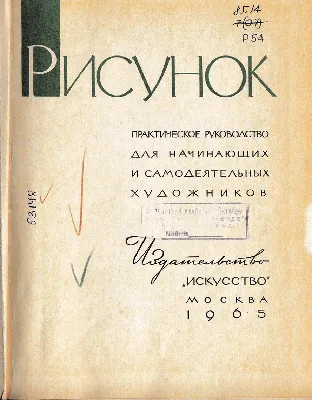 Примеры учебных работ по ДОП «Основы рисунка и живописи» - Детская  художественная школа №1 имени П. П. Чистякова г. Екатеринбург