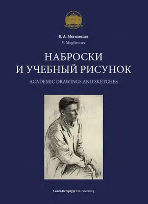 Основы рисунка | Художественная школа рисования Пикассо