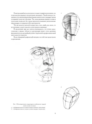 Основы учебного академического рисунка. Николай Ли. (ID#1662437628), цена:  1000 ₴, купить на Prom.ua