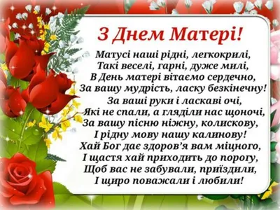 Открытки с Днём матери - скачайте на Davno.ru. Страница 3