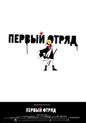 Отряд самоубийц: рецензия на аниме «Адский рай» (1 сезон) | После титров