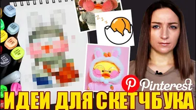 Идея для рисунка | Предварительный набросок, Рисунок лица, Вызывающее  искусство