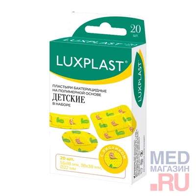 Пластыри детские с рисунком LUXPLAST, 20 шт. купить в «Мед-Магазин.ру».  Сертификаты, доставка, сеть магазинов.