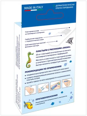 Космос кидс Пластырь детский с рисунком (1,6х5,7см-10шт, 1,9х7,2см-10шт) 20  шт цена в аптеке, купить в Москве с доставкой, инструкция по применению,  отзывы | Аптека «Озерки»