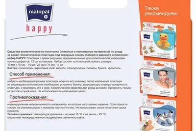 Пластырь детский цветной с рисунком 80 штук в пенале. Тейп BestBuy2  177959587 купить за 378 ₽ в интернет-магазине Wildberries