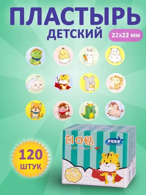 Пластырь Fixplast Kids медицинский на полимерной основе с детским рисунком  19*55 мм №20 - купить с доставкой по выгодным ценам в интернет-магазине  OZON (155358773)