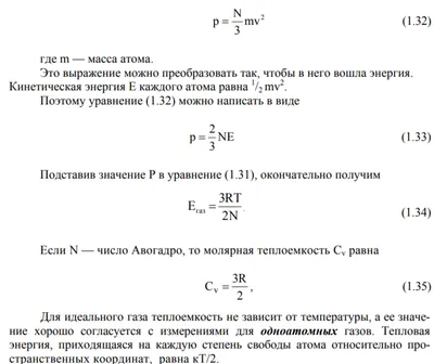 По рисунку 101 объясните передачу давления твердым