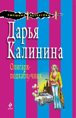 Подкаблучник картинки смешные