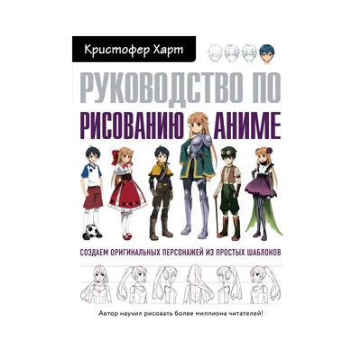 Как нарисовать милую аниме девушку поэтапно 7 уроков