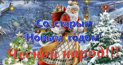 Поздравляем с наступающими новогодними праздниками! | 30.12.2021 | Отрадная  - БезФормата