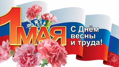 Мир! Труд! Шашлык! - прикольные открытки и поздравления с 1 мая - sib.fm