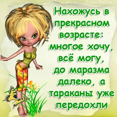 Улыбнитесь!