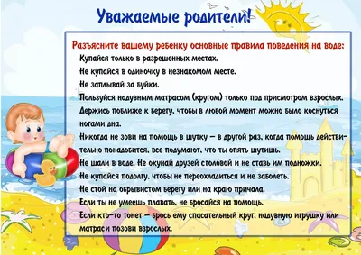 Безопасность на воде зимой, страница 4. Воспитателям детских садов,  школьным учителям и педагогам - Маам.ру