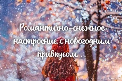 Первое Доброе Утро В Новом Году! Музыка Сергей Чекалин! Музыкальная  Открытка Пожелание! - YouTube