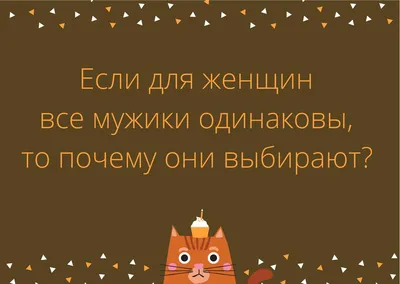 Прикольные демотиваторы со смыслом (35 штук) | Смешные цитаты о картинках,  Мемы знаменитостей, Фотография юмор