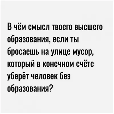 картинки со смыслом / смешные картинки и другие приколы: комиксы, гиф  анимация, видео, лучший интеллектуальный юмор.