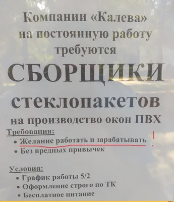 Фотки лично мои,сделал пару часов назад на работе.Не претендует на смешной  Оскар,но как минимум заба / смешные картинки (фото приколы) :: работа ::  фото :: объявление / смешные картинки и другие приколы: