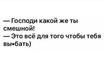 привет / смешные картинки и другие приколы: комиксы, гиф анимация, видео,  лучший интеллектуальный юмор.