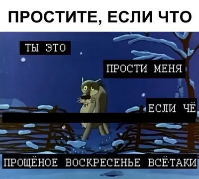 прощенное воскресение / смешные картинки и другие приколы: комиксы, гиф  анимация, видео, лучший интеллектуальный юмор.