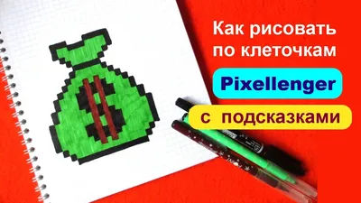 2023 Как нарисовать по клеточкам Новый Год Простые рисунки How to Draw New  Year Pixel Art - YouTube