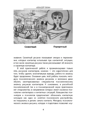 Студия психологии \"Хамелеон\" - ЧТО ОЗНАЧАЮТ ДЕТСКИЕ РИСУНКИ? Любой рисунок  в какой -то мере отражает внутренний мир ребенка. Часто родители спрашивают  меня, что означает детский рисунок.? Конечно, нельзя делать вывод полагаясь  на