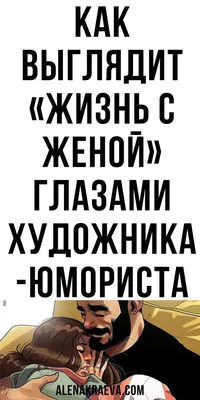 Наша Психология on X: \"#анекдот #юмор #шутки #сарказм #семья #отношения  #любовь #нашапсихология https://t.co/fBlbdGQPK6\" / X