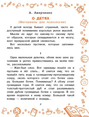 Квазипотребности: чего хотят мужчины? Попытка эмоциональных размышлений на  основе бытовой психологии. Самая смешная книга по психологии, Олег Извеков  – скачать книгу fb2, epub, pdf на ЛитРес