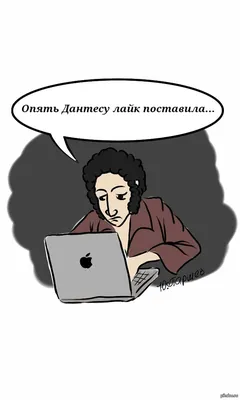 пушкин / прикольные картинки, мемы, смешные комиксы, гифки - интересные  посты на JoyReactor / новые посты - страница 16