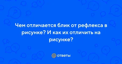 Пин от пользователя Julia на доске Академический рисунок | Рисование,  Правила искусства, Рисунок