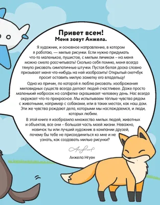 Kawaii: как рисовать нереально милые картинки - купить книгу Kawaii: как  рисовать нереально милые картинки в Минске — Издательство Эксмо на OZ.by