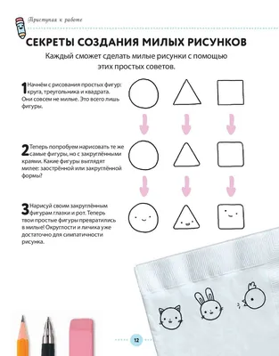 Простые рисунки для рисования. Easy drawings.#просторисуй #рисуйсомной... |  TikTok