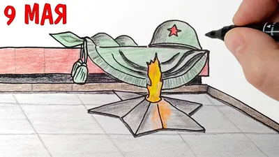 Рисунок к ДНЮ ПОБЕДЫ 9 МАЯ \"МЫ ПОМНИМ\", рисунки для детей/438/Drawing for  victory day - YouTube