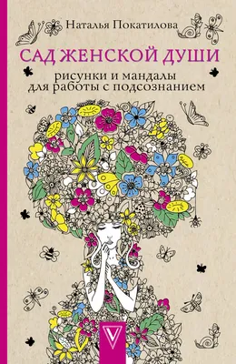 Раскраска-антистресс \"Лисы. Рисунки для медитаций\" 9046632 купить в Минске  | цены оптом в Офистон