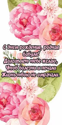 Подарок бабушке на День Рождения | Пикабу