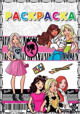 Раскраска Барби | Раскраски Барби (Barbi coloring pages). Раскраски для  девочек Барби