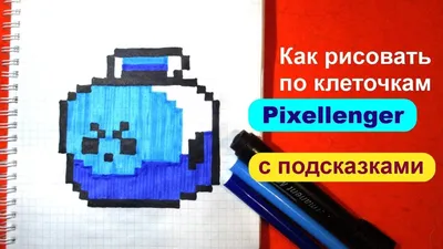 СУНДУК из ИГРЫ BRAWL STARS РИСУНКИ ПО КЛЕТОЧКАМ - PIXEL ART - YouTube