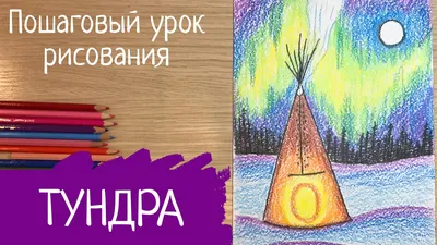 Урок ИЗО 4 класс. Японский пейзаж. Страна восходящего солнца. Праздник  цветения сакуры - YouTube