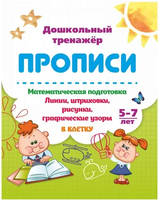 Легкие картинки для срисовки для детей 10 лет (70 картинок) ✏