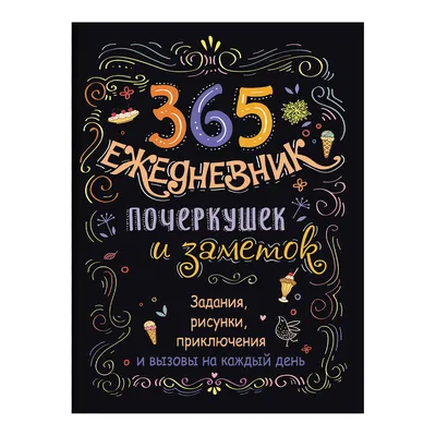 Красивые картинки для ежедневника - 66 фото