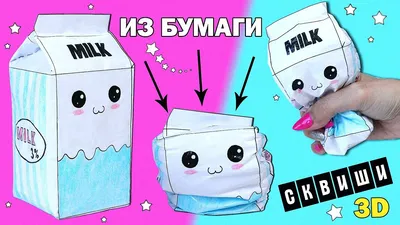 Сквиши - картинки для срисовки. Милые рисунки для срисовки сквиши.