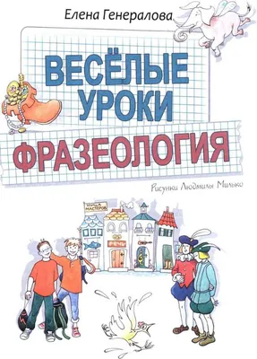 Идеи для срисовки фразеологизмы (90 фото) » идеи рисунков для срисовки и  картинки в стиле арт - АРТ.КАРТИНКОФ.КЛАБ