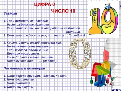 Карточки — Числа от 1 до 100 — распечатать — Kid-mama