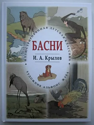 Рисунок Басня Крылова Стрекоза и муравей №88217 - «В мире литературных  героев» (05.01.2024 - 17:38)