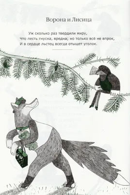 Выставка детских рисунков по басням И.А. Крылова ДК «Ровесник» в  учреждениях культуры города Чебоксары – Централизованная клубная система  города Чебоксары