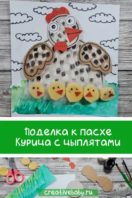 Занятие по аппликации из ткани «Пасха — праздник праздников, торжество  торжеств» (4 фото). Воспитателям детских садов, школьным учителям и  педагогам - Маам.ру