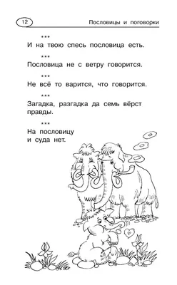 Конкурс «Нарисуй пословицу» в честь Международного дня защиты детей