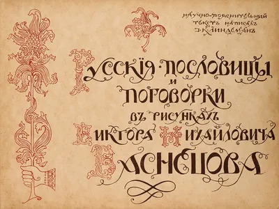 Тест по пословицам и поговоркам №3: все ли вам знакомы? | Русский и  Литература | Дзен