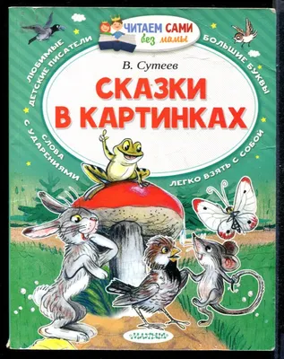 Выставка рисунков «Сказки от Бианки» — МАДОУ д/с №79 города Тюмени