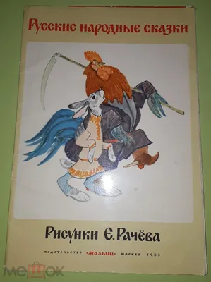 Каля Маля Галерея детских рисунков. От 8-ми и старше: Сказки Пушкина