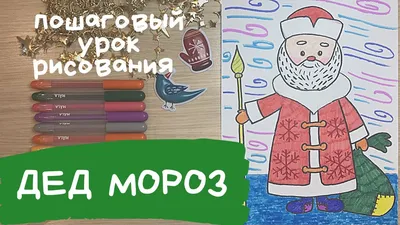 Иллюстрация 1 из 25 для Мороз Иванович - Владимир Одоевский | Лабиринт -  книги. Источник: Лабиринт